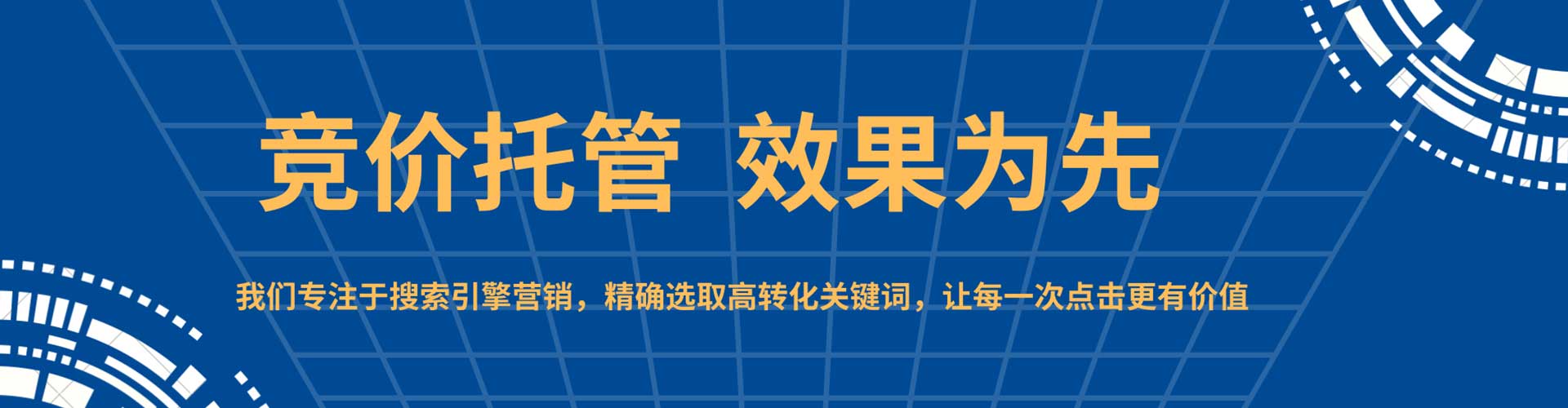 青山湖sem外包