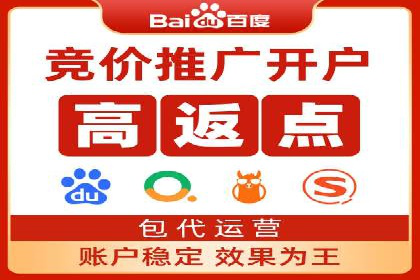 竞价推广开户费用攻略：案例解析助你成功